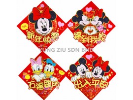 D826-1/2/3/4#WALL DECORATION(1P)CNY(10109)